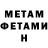 МЕТАМФЕТАМИН кристалл govand