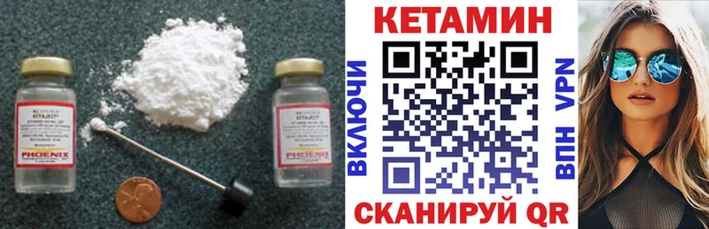 Кетамин ketamine  нарко площадка какой сайт  Кунгур 